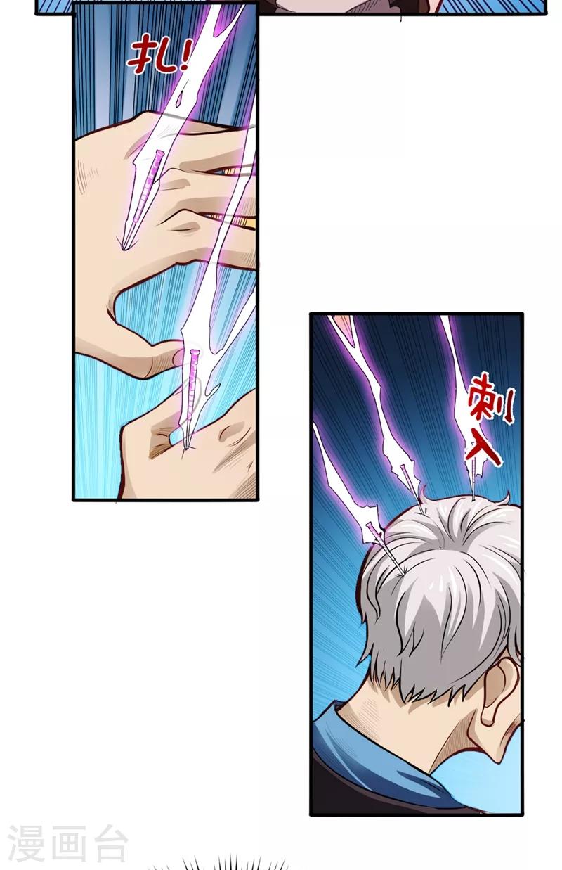 第101话 这仇结大了10