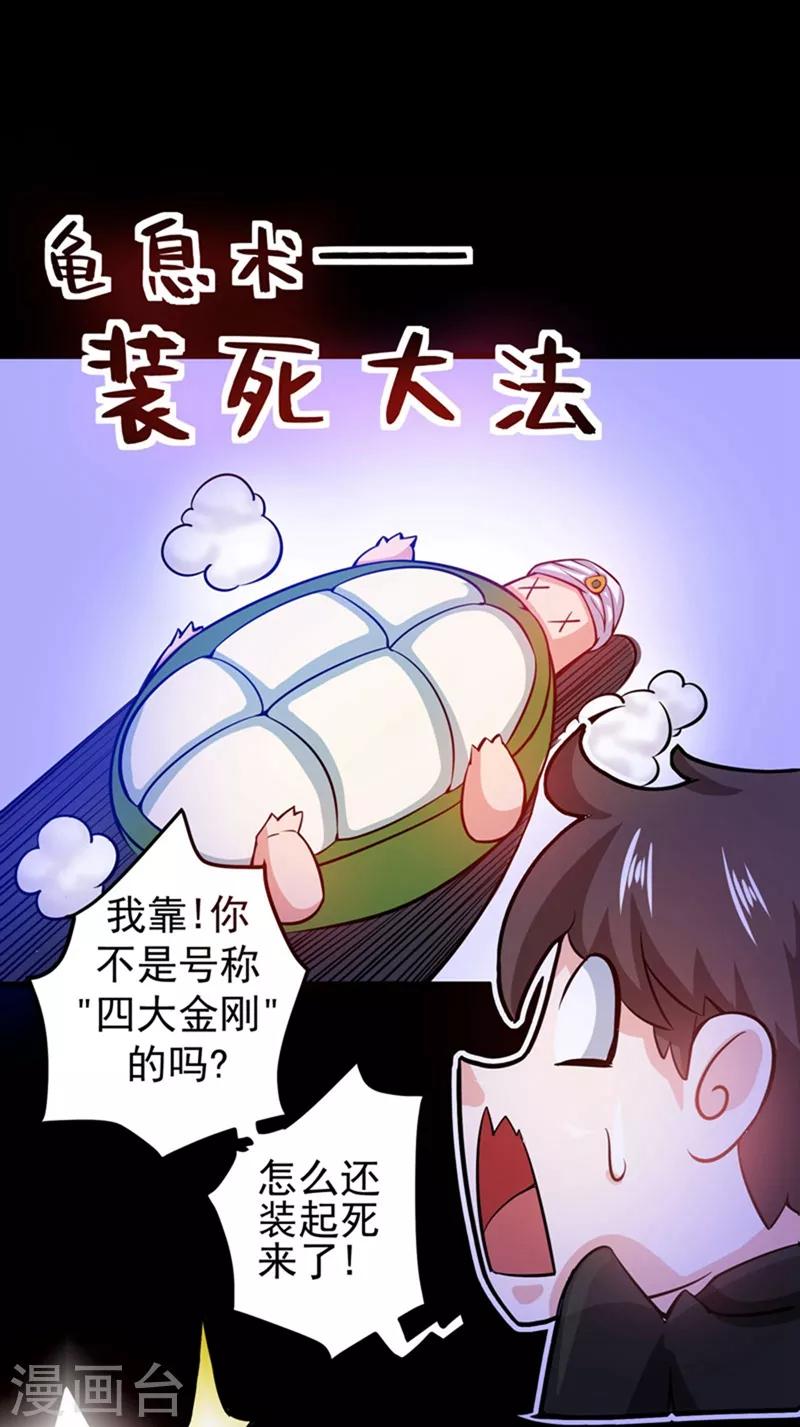 第32话 四大金刚40