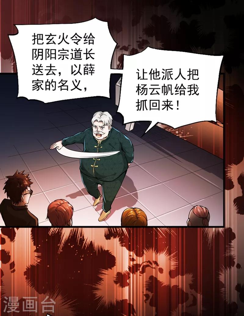 第54话 你是梦瑶！？18