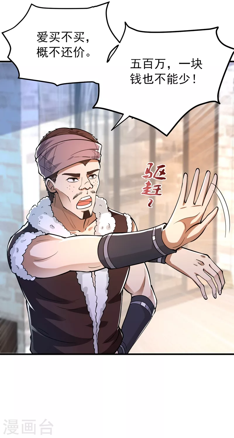 第154话 易宝大会27