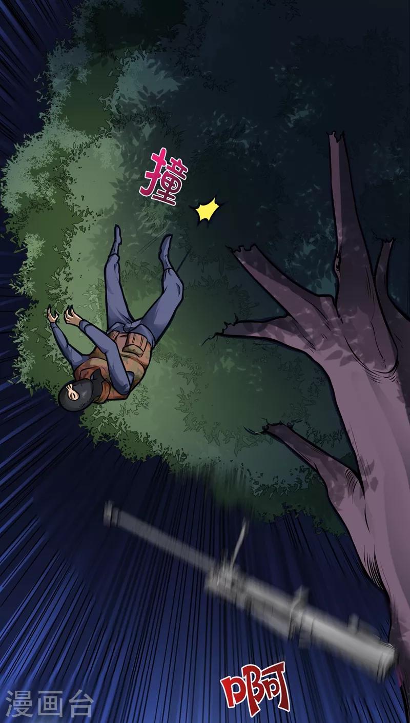 第59话 我来解决狙击手32