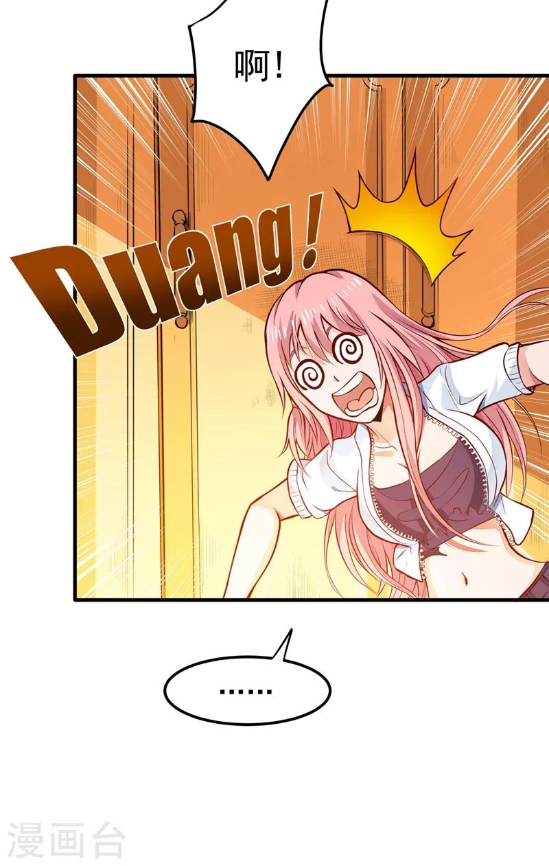 第85话 三年起步，最高死刑！6