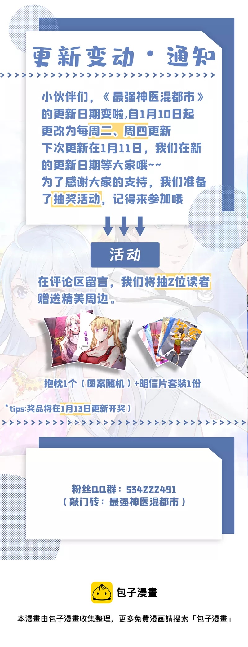 第246话 取回灵根！30