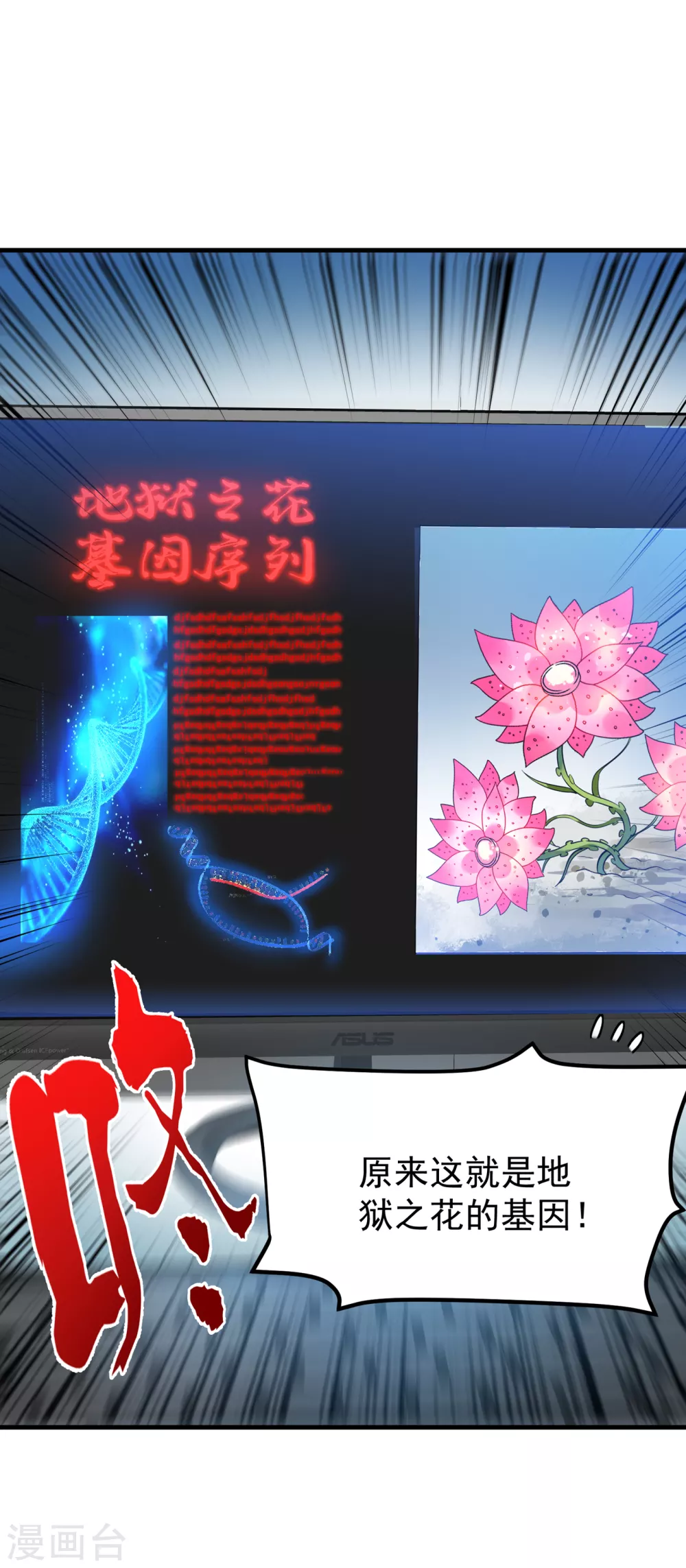第160话 地狱之花18