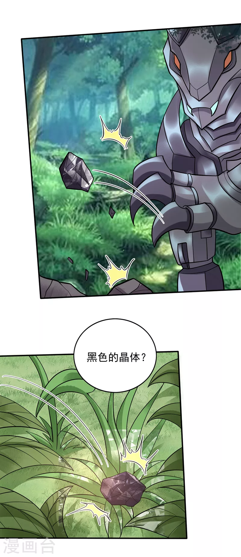 第229话 把古神魂珠抢过来！14