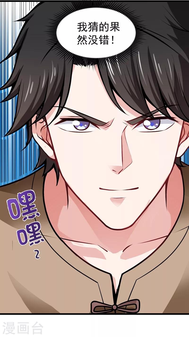 第61话 医治纳兰薇17