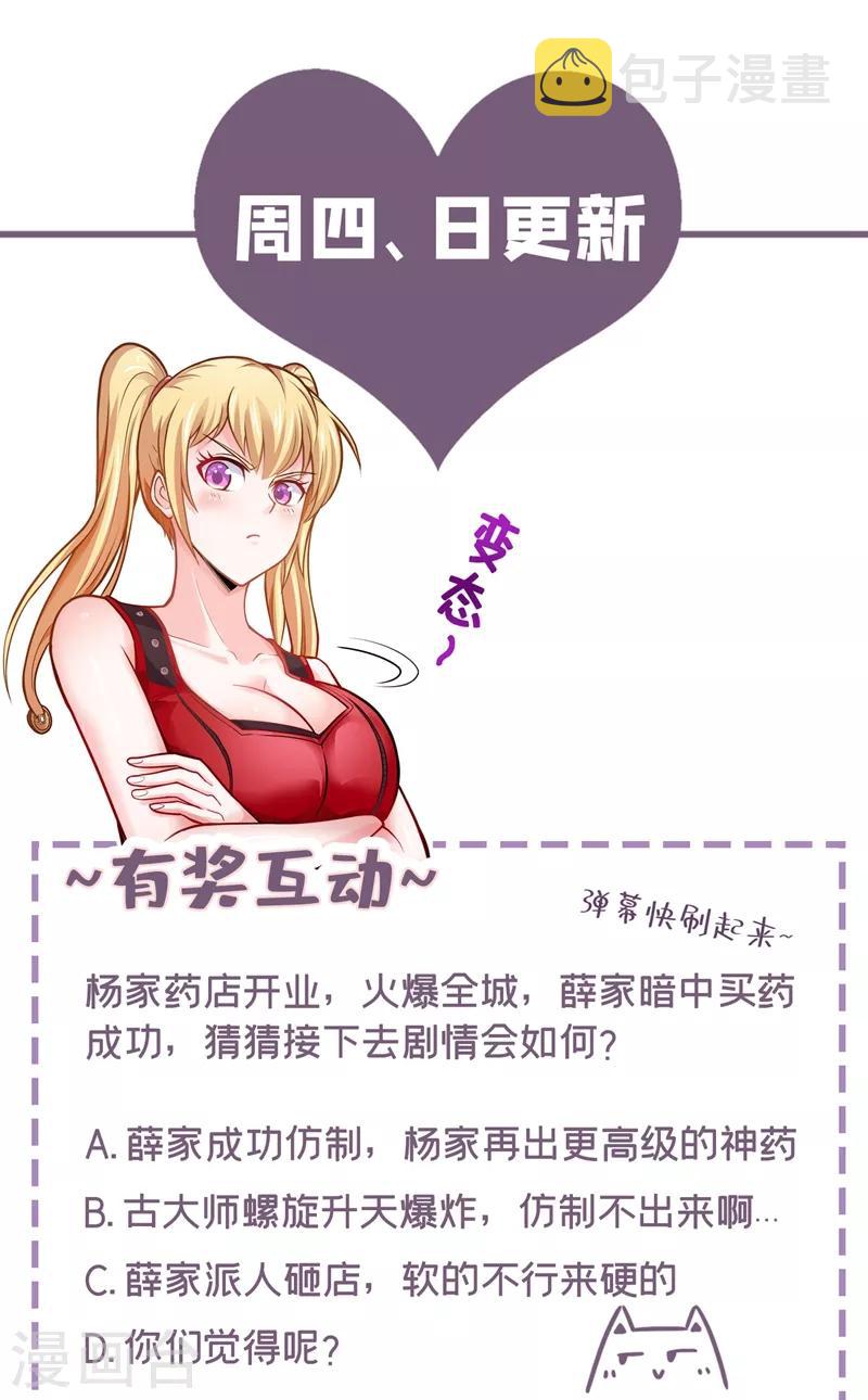 第103话 救心丸一粒就见效！35
