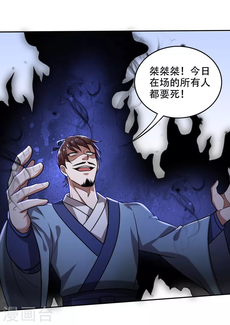 第198话 所有人都要死！30