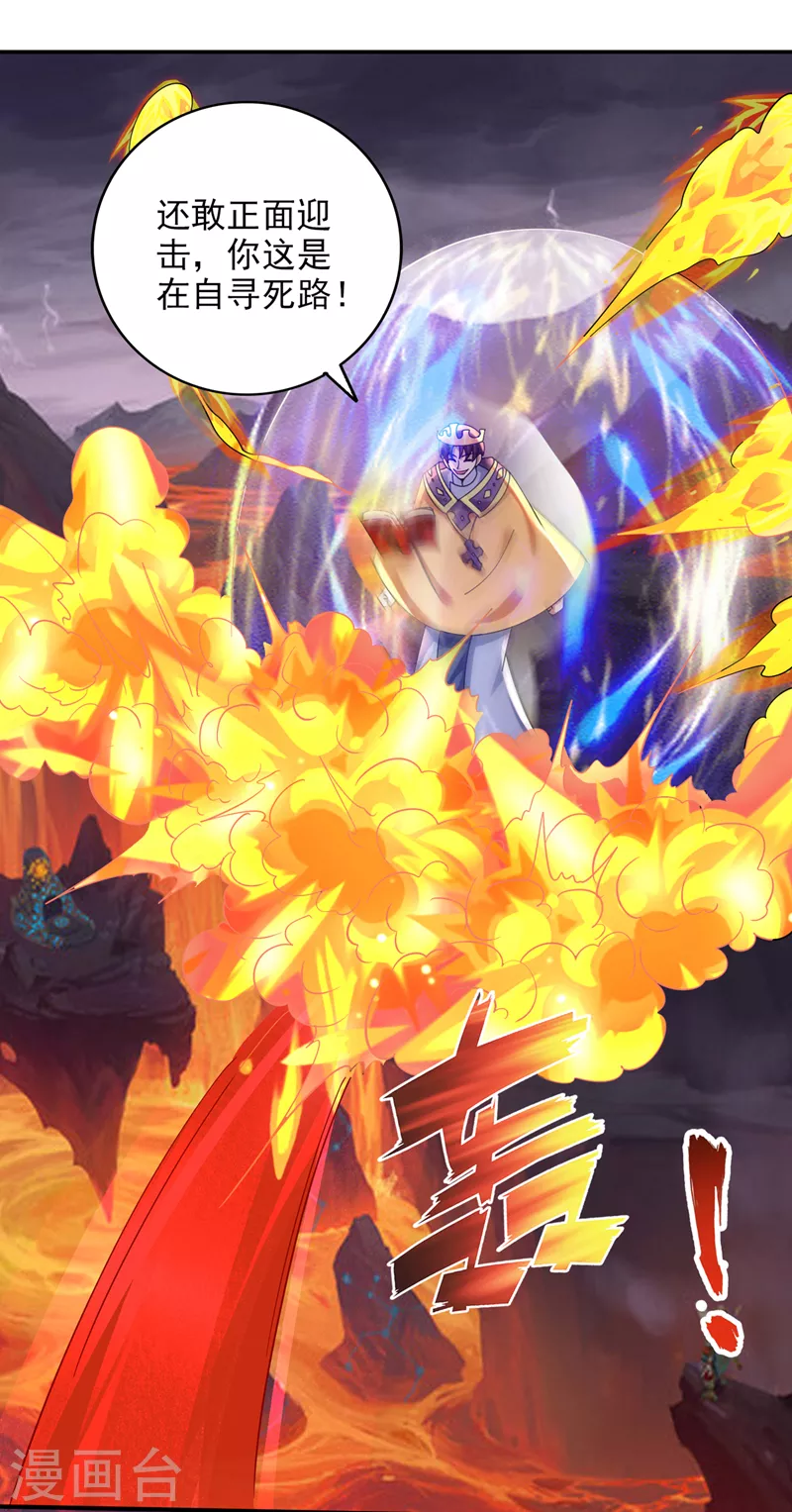 第227话 九龙鼎纹进化了！24
