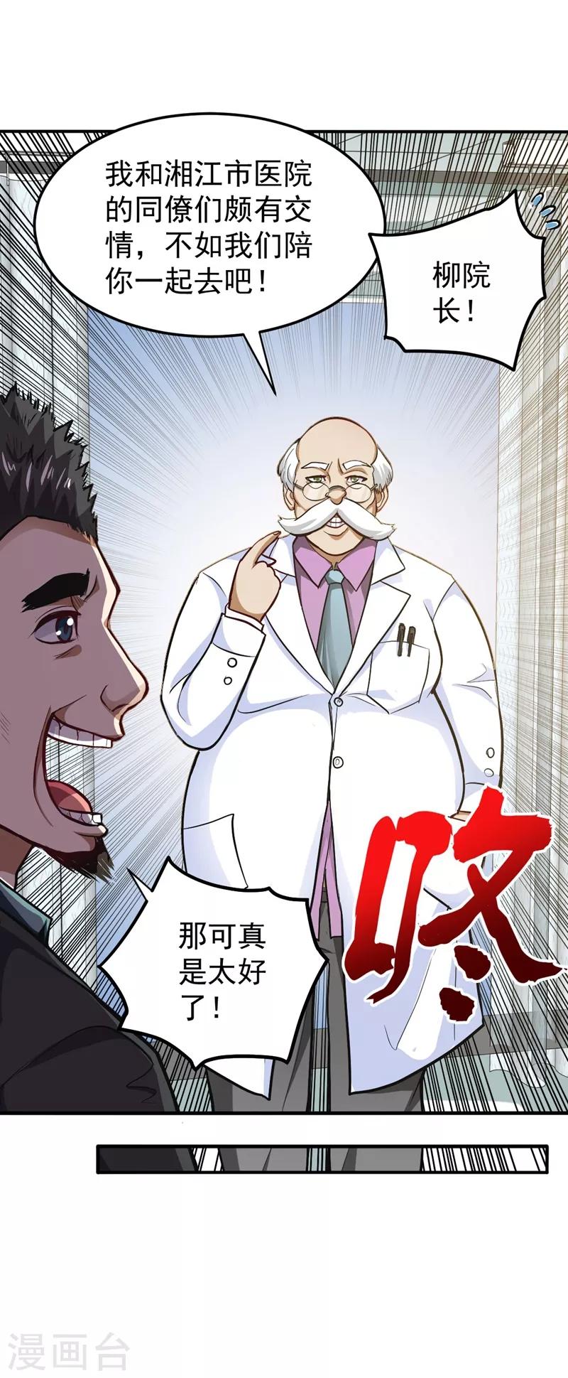 第104话 古大师疯了？！31