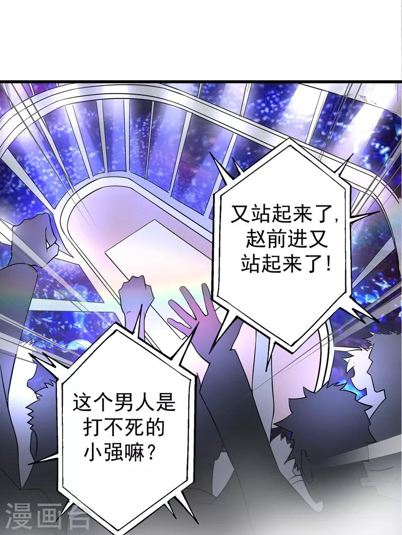 第41话 交给我解决！19
