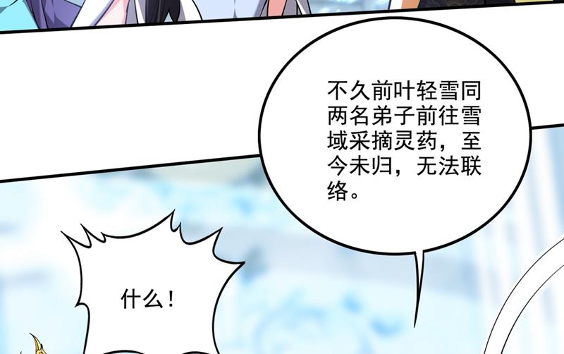 觉醒第三枚神格！22