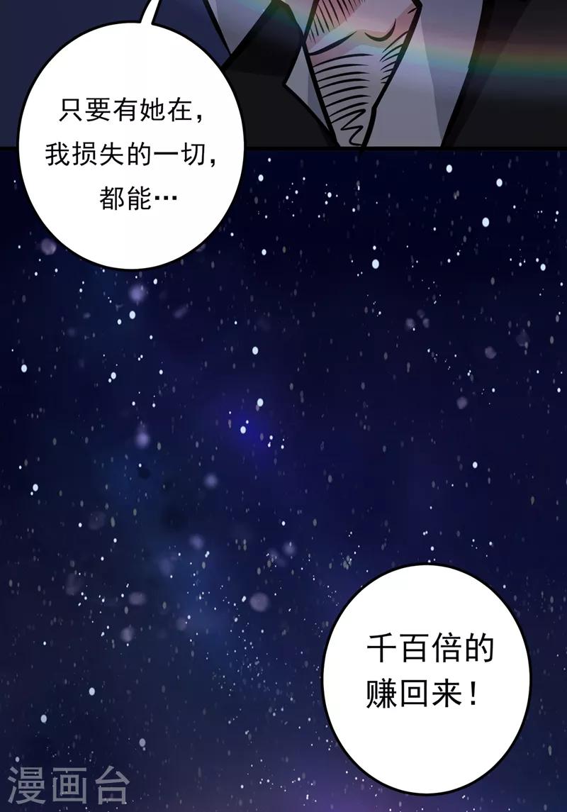 第48话 女人也敢玩枪？11