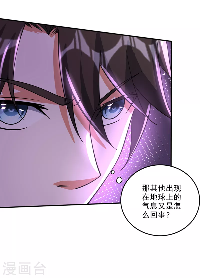 第290话 星纹白熊一族24