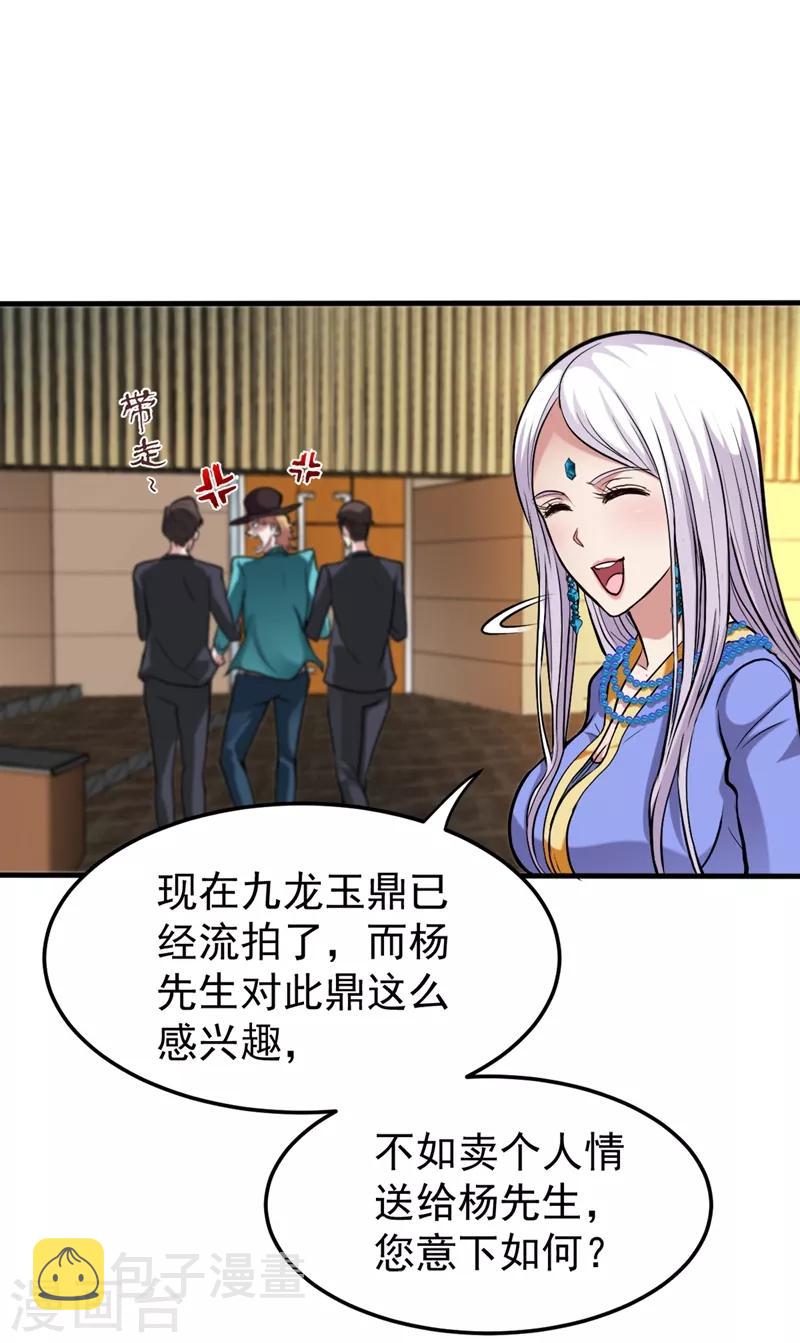 第133话 百花丸5