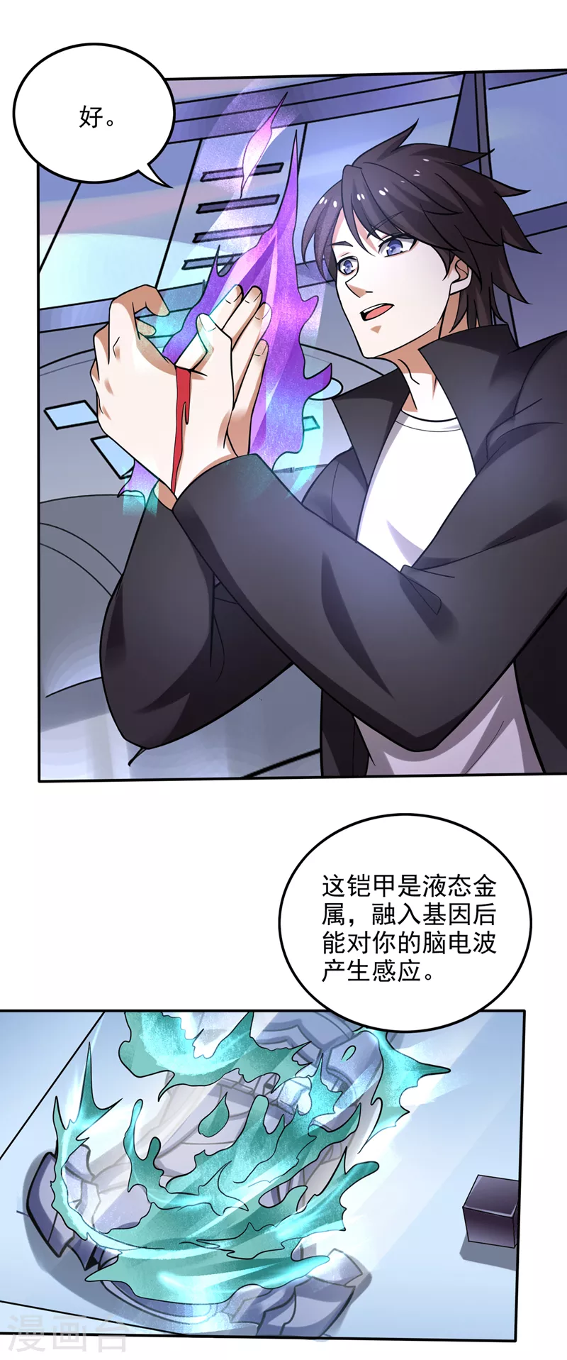 第222话 前往南极洲13