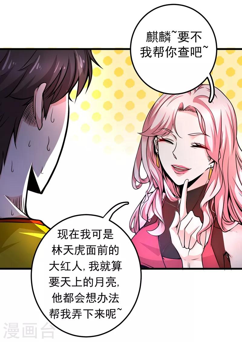 第44话 三招之约12