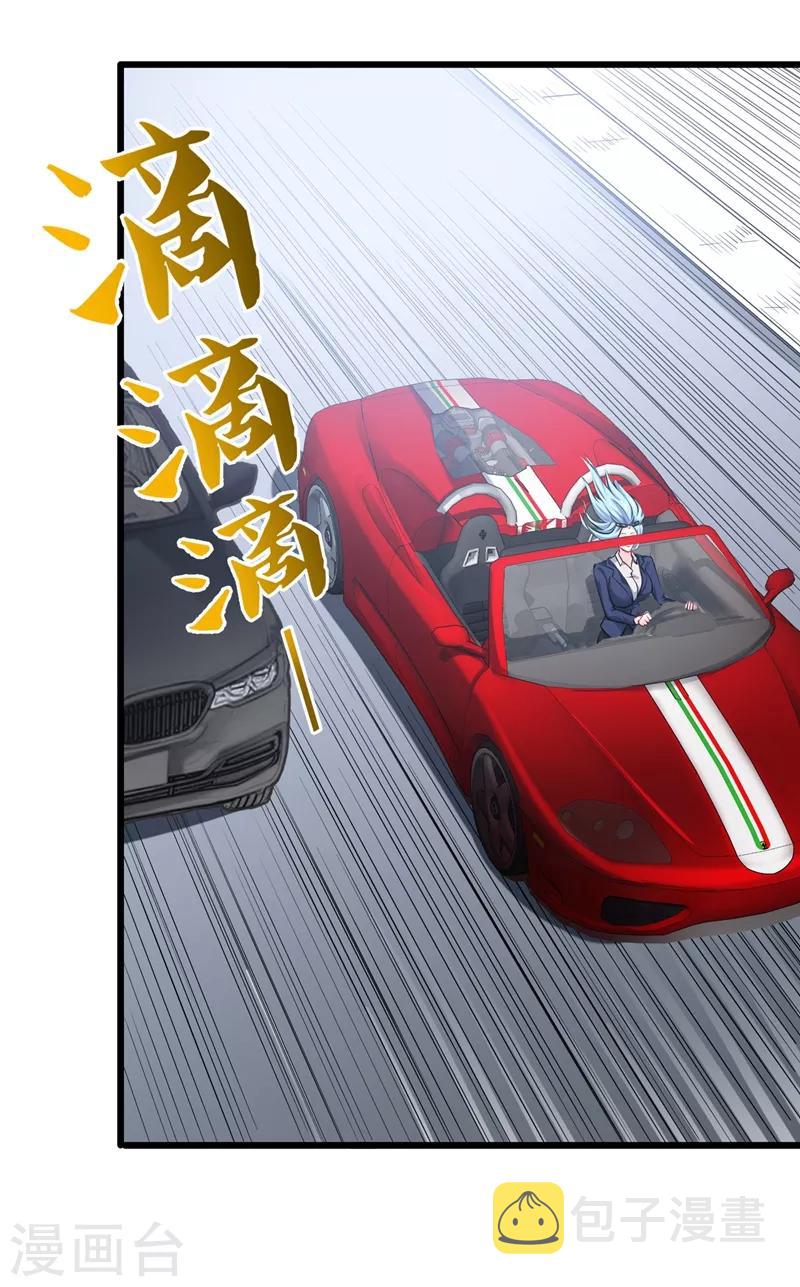 第63话 被美女吃豆腐怎么办？23