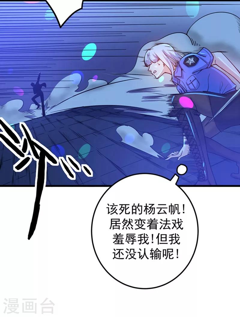 第34话 美女，野狼disco知道吗6
