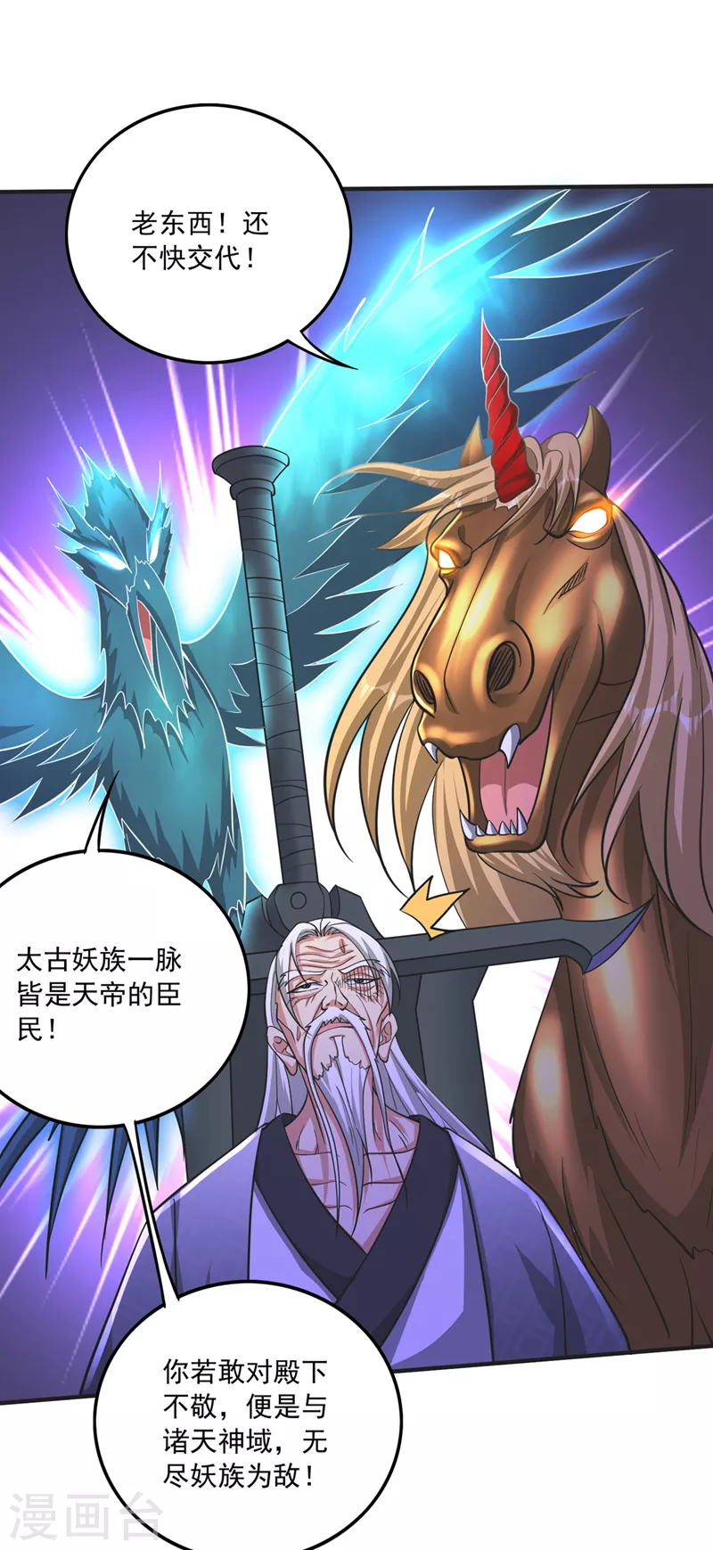 第276话 天道金册的书页！？27