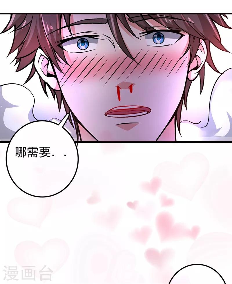 第50话 麒麟，我美吗？25