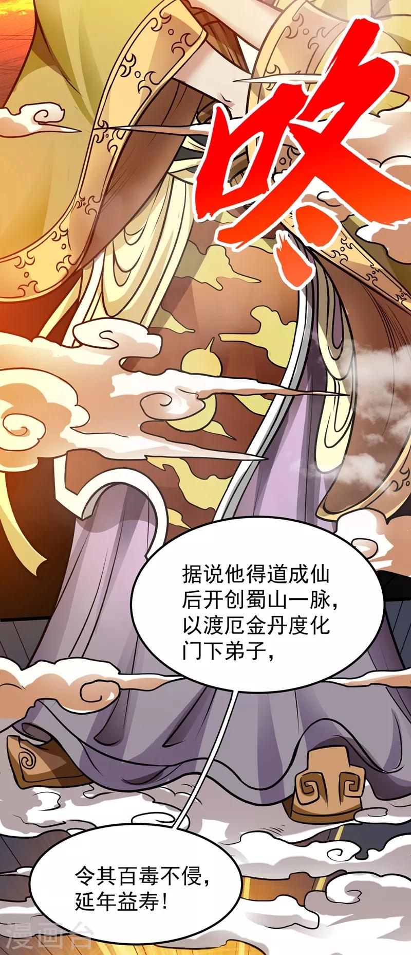 第65话 紫凝，等我！30