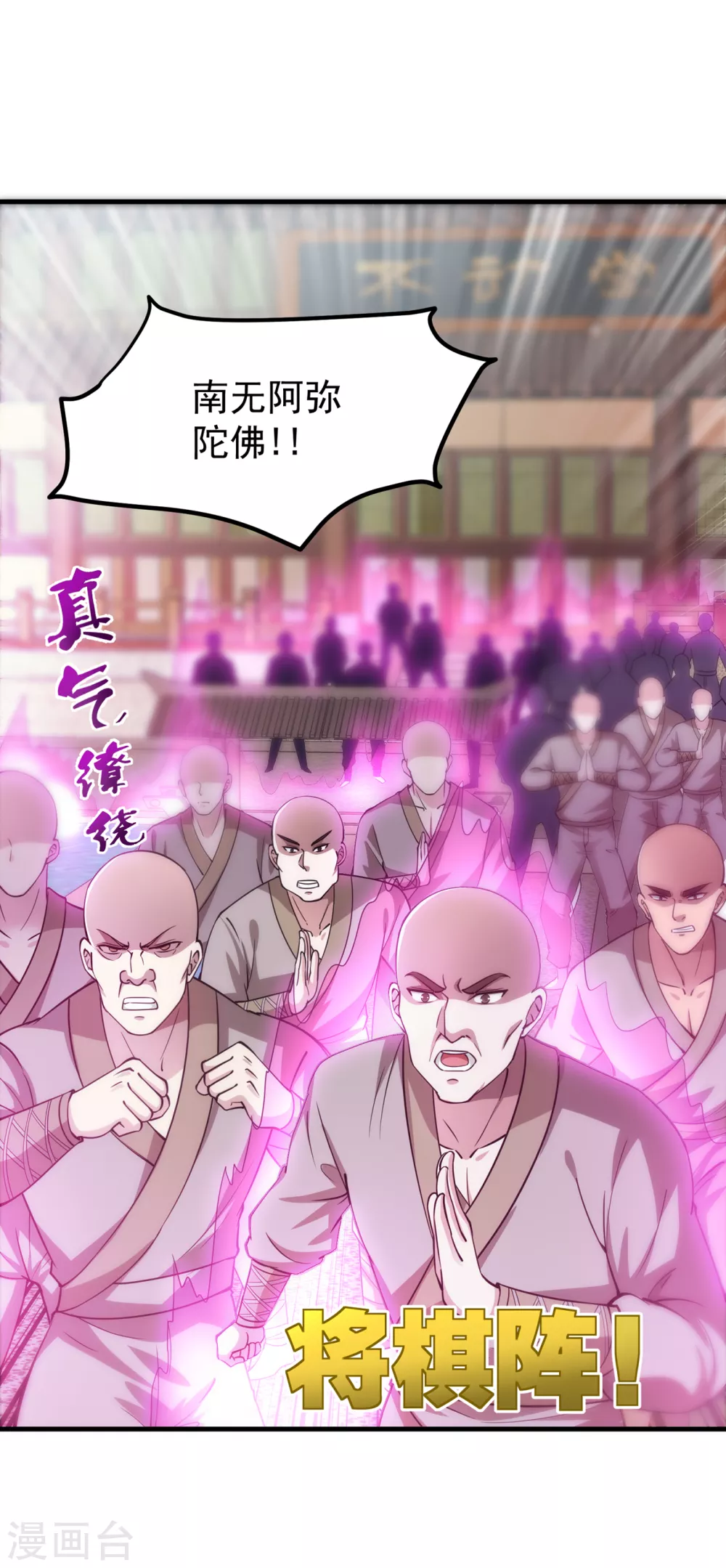 第165话 小牙前来挑战9