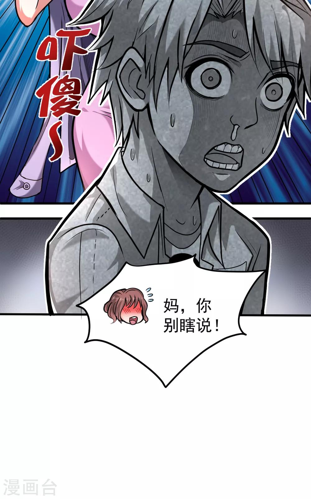 第128话 这场面太大了点吧？21