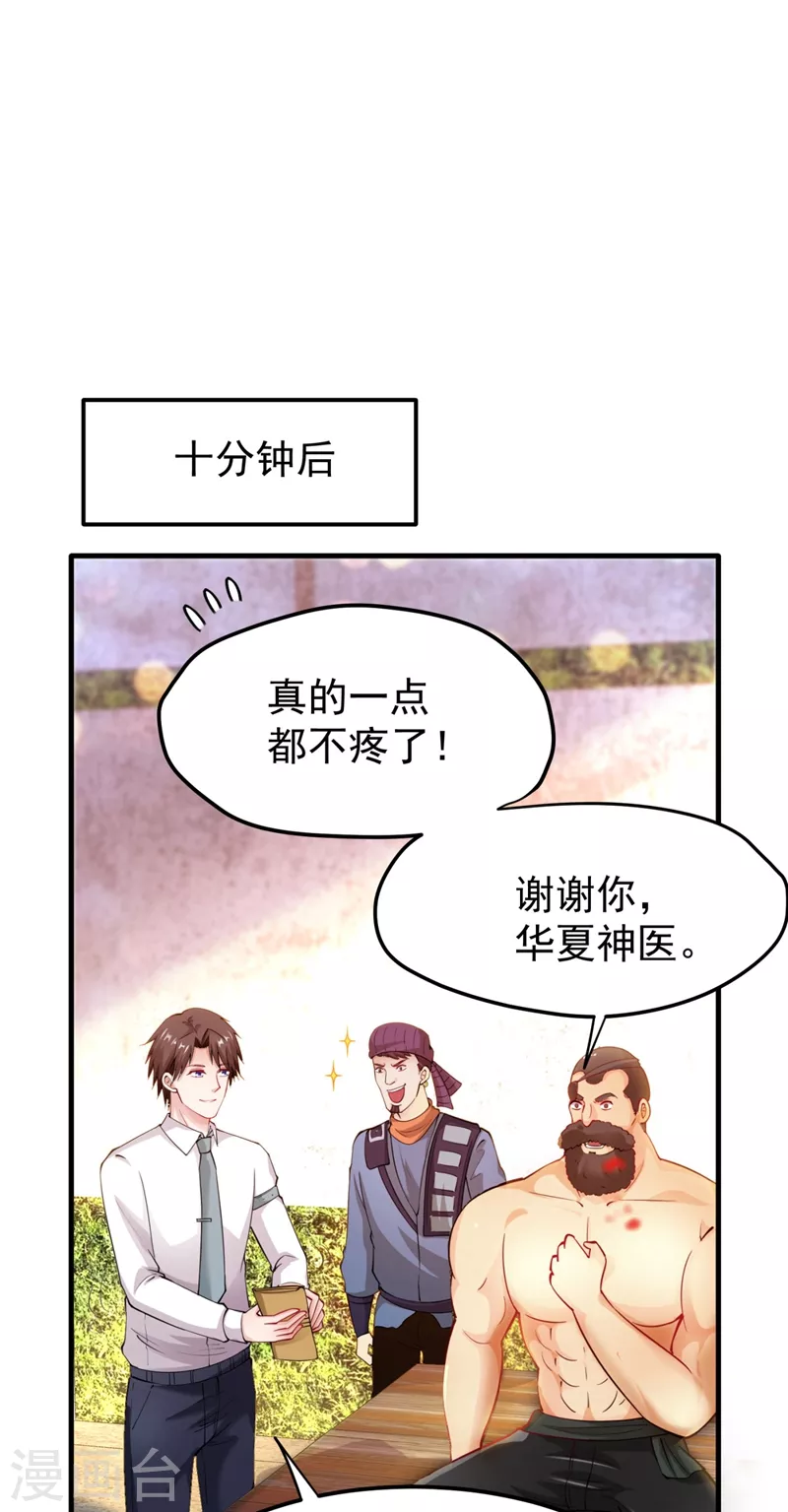 第148话 上，砍了她的脑袋！9