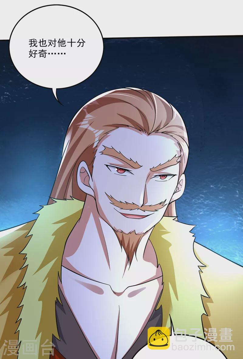第285话 你果然也来了！26