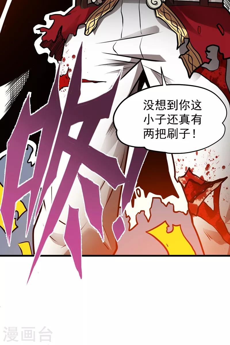 第69话 对战鬼剑鸠摩罗炎27