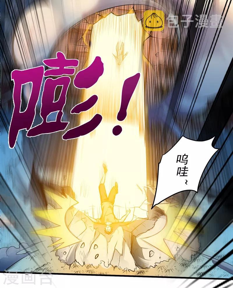 第79话 杨云帆大战…龟仙人？25