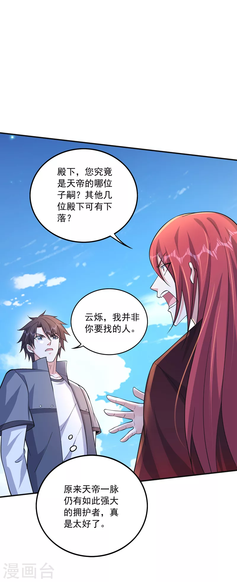 第275话 灵魂洗礼4