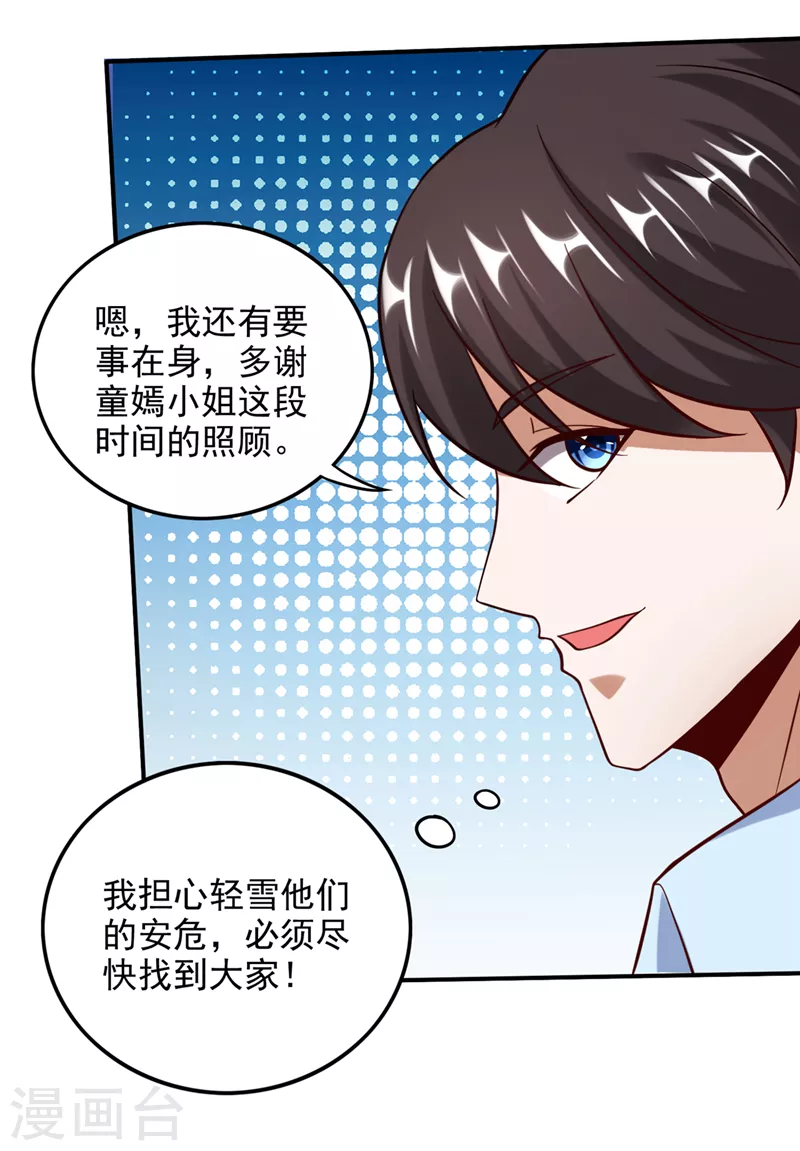 第244话 冤家路窄16