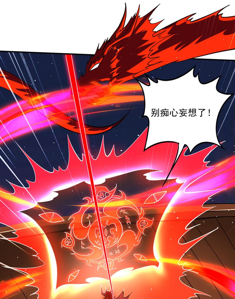 混沌神体？！44