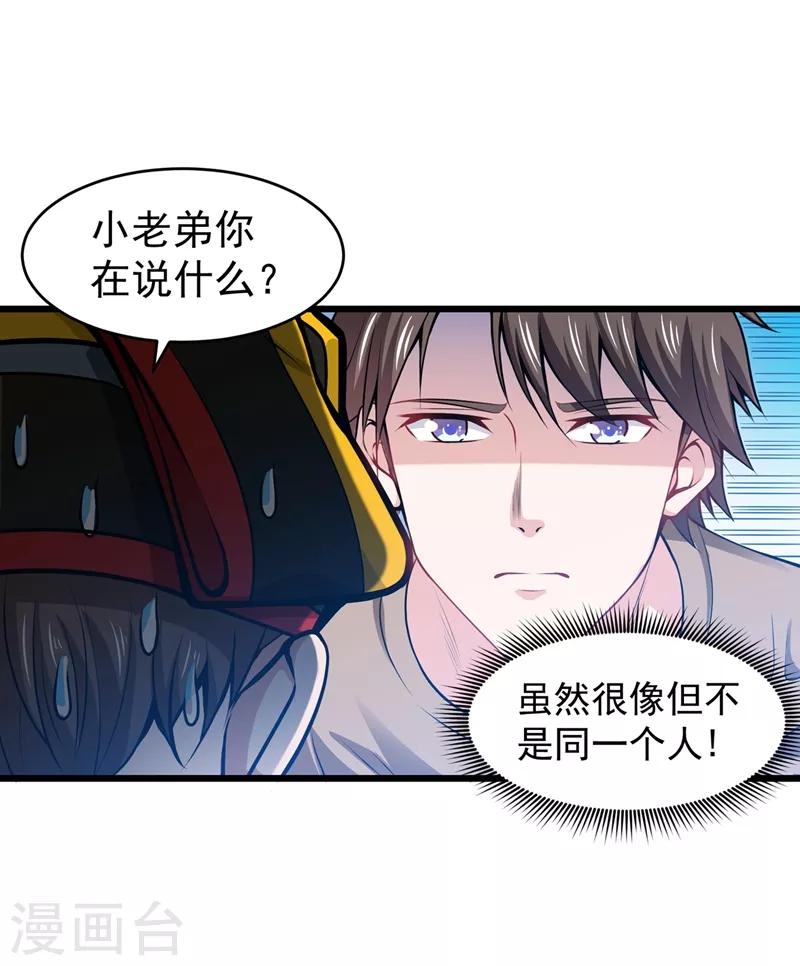 第57话 震动现场来体验下？9