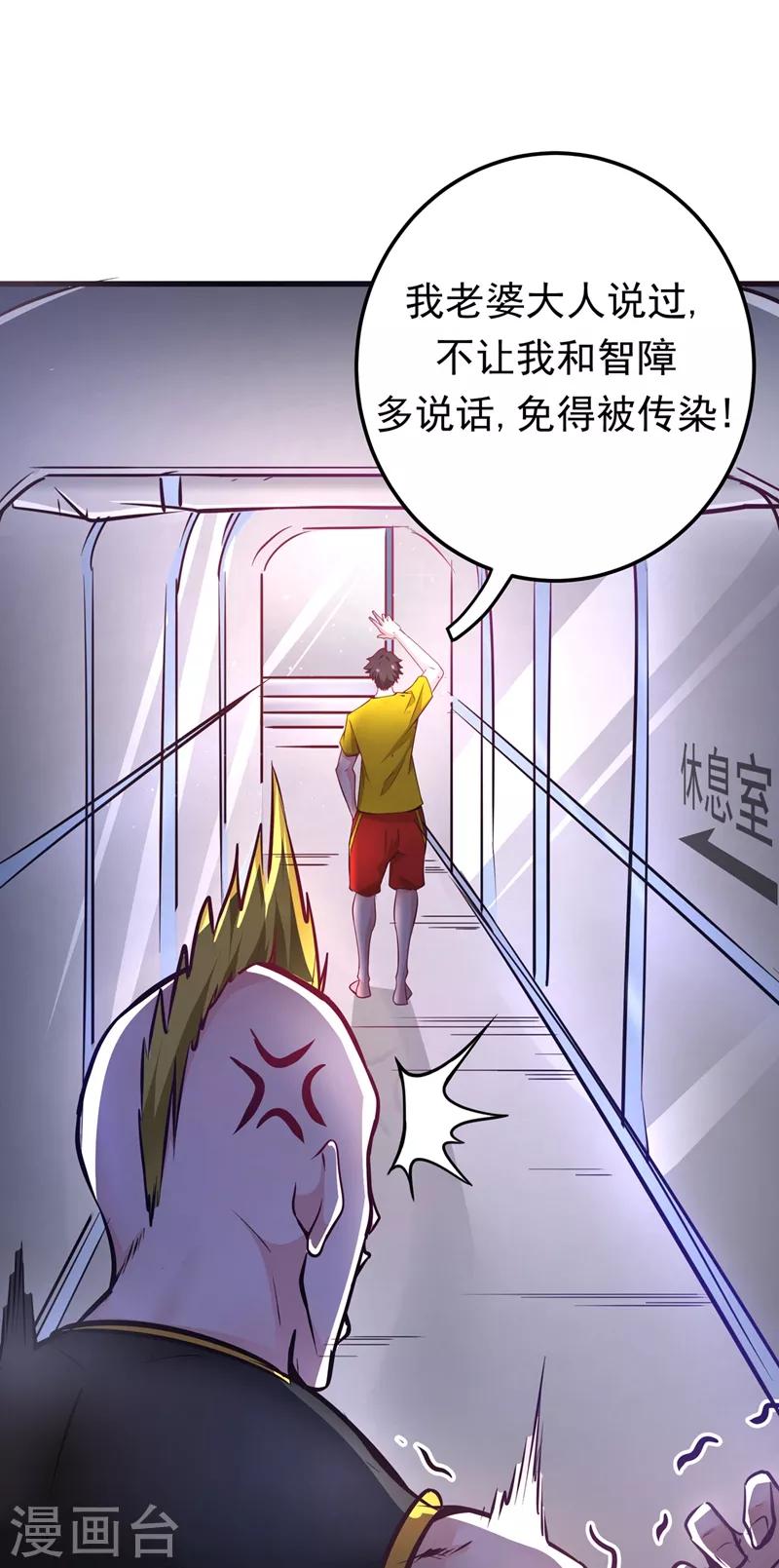 第41话 交给我解决！10