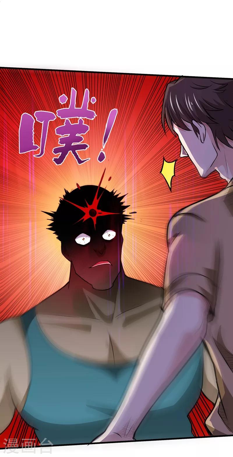 第77话 韩琪琪画风突变！1