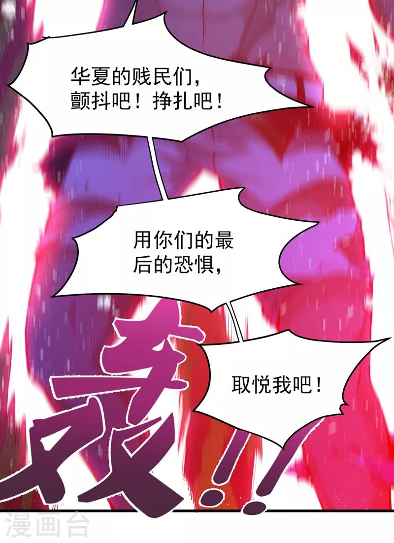 第70话 你的废话真多！28