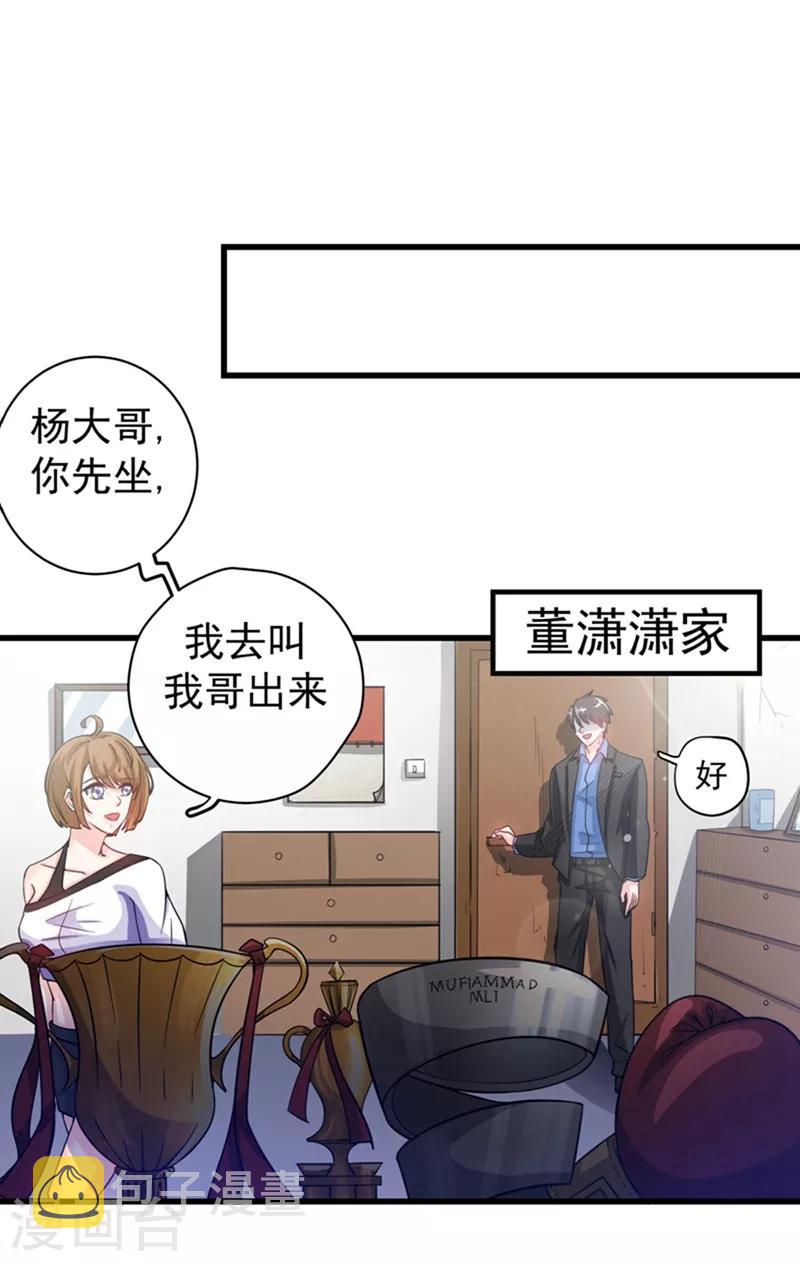 第29话 1vs5024