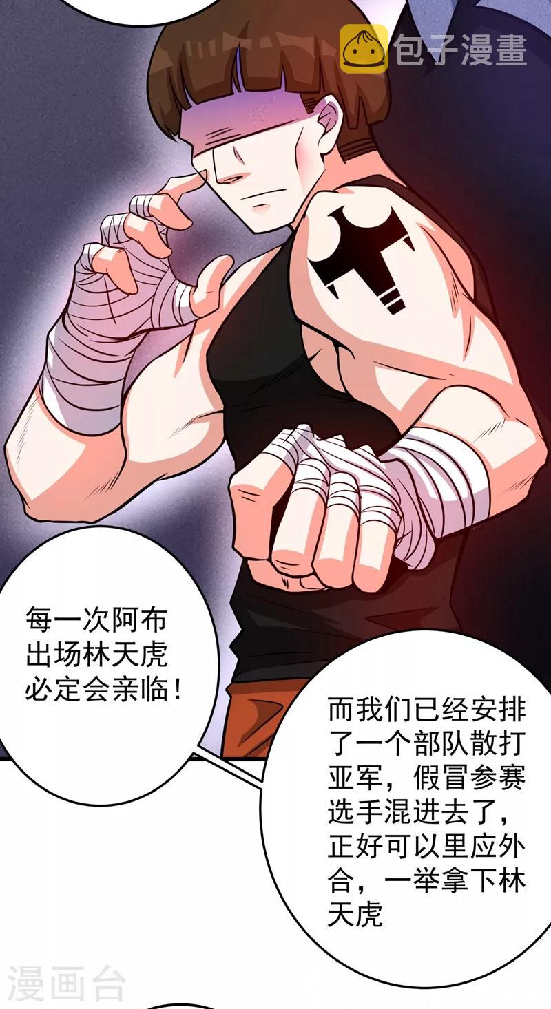 第39话 再闯虎穴！23