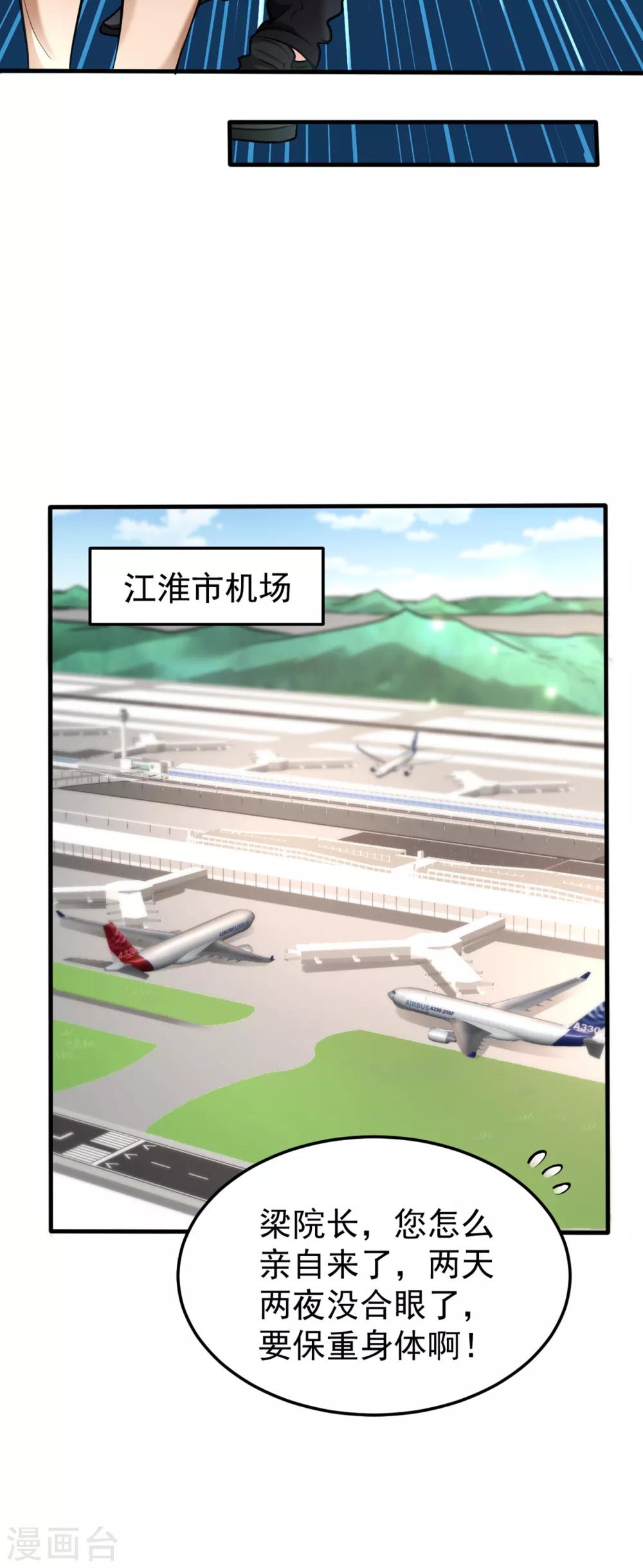 第126话 把樱组织据点灭了！26