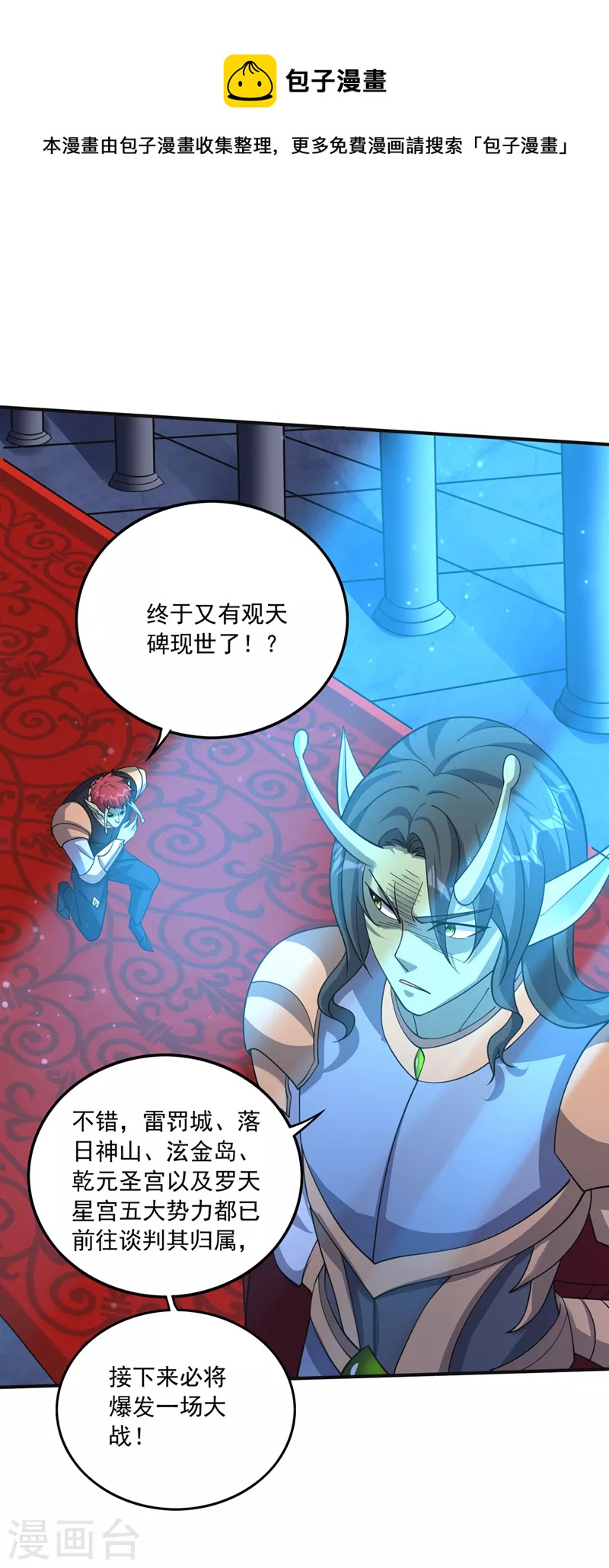 第277话 我们定会再见！28