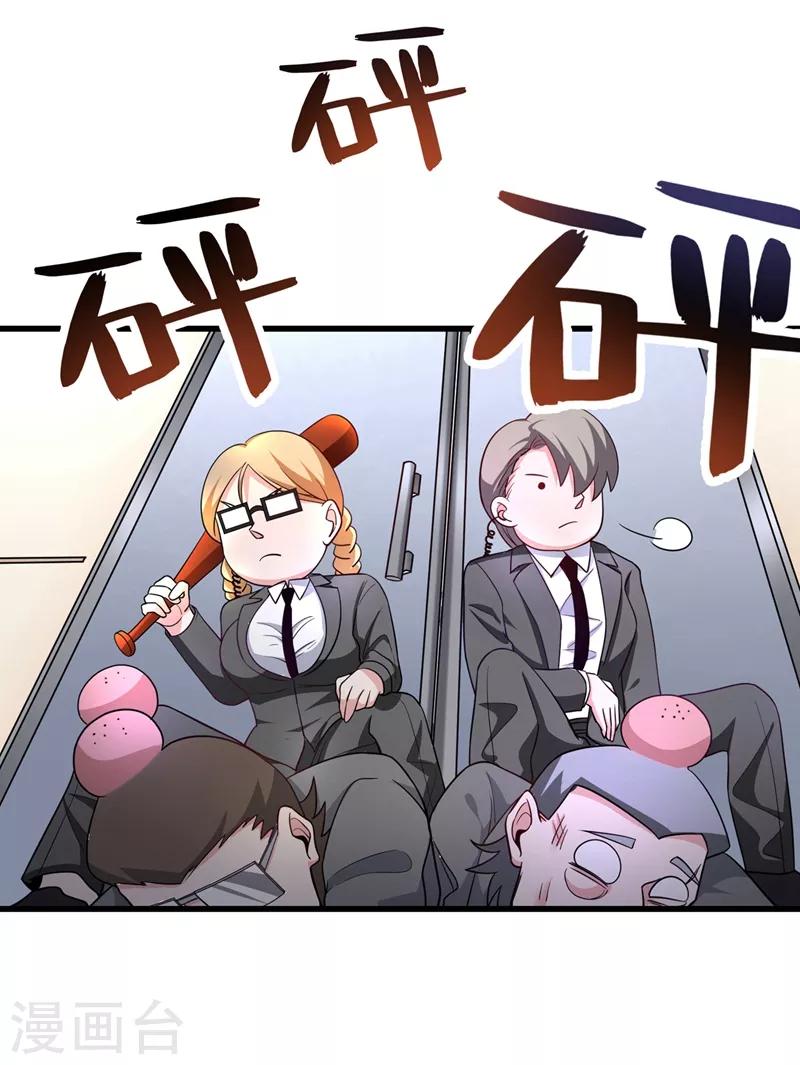第48话 女人也敢玩枪？21