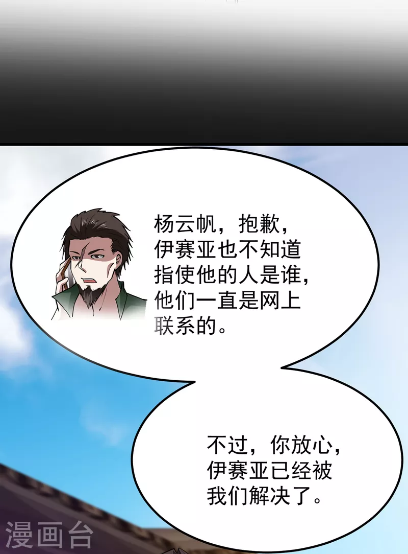 第177话 只有一人能活？22