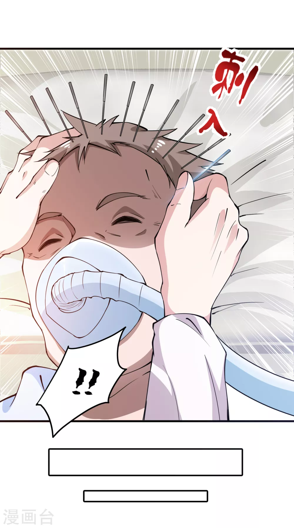 第163话 一针下去，起死回生11