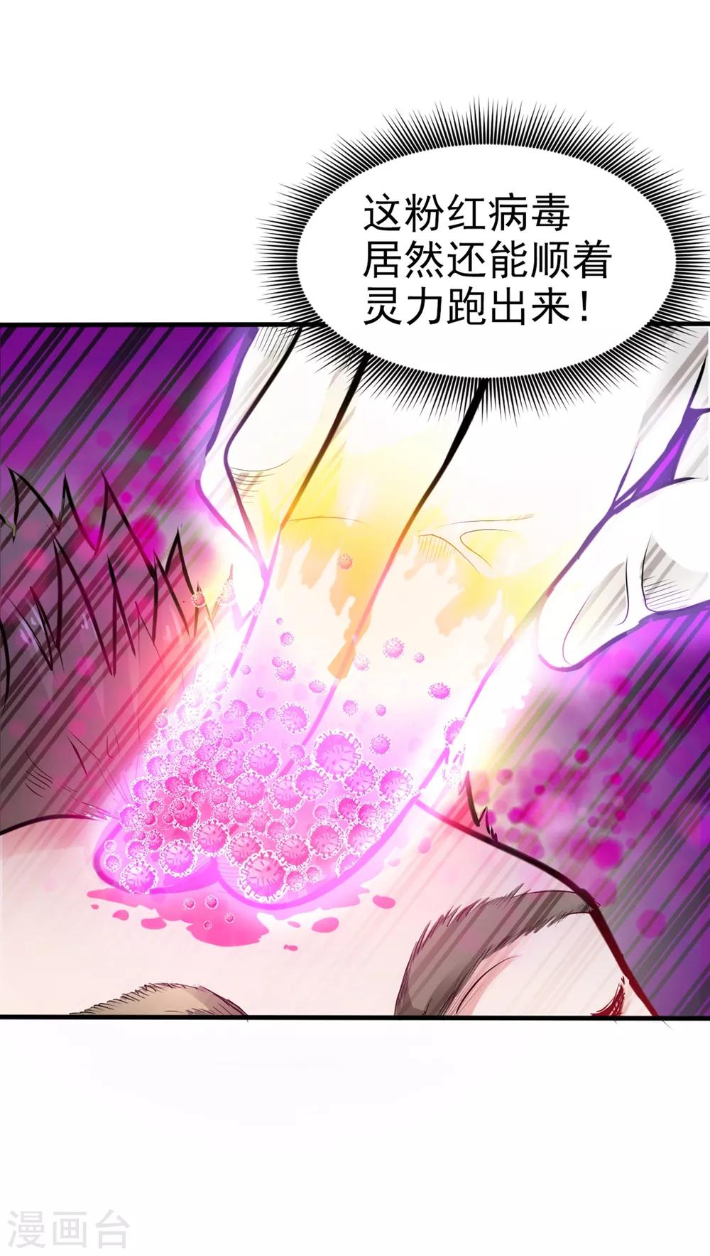 第124话 是樱组织要找我吧？9
