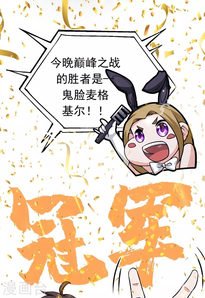 第46话 二招胜阿布！24