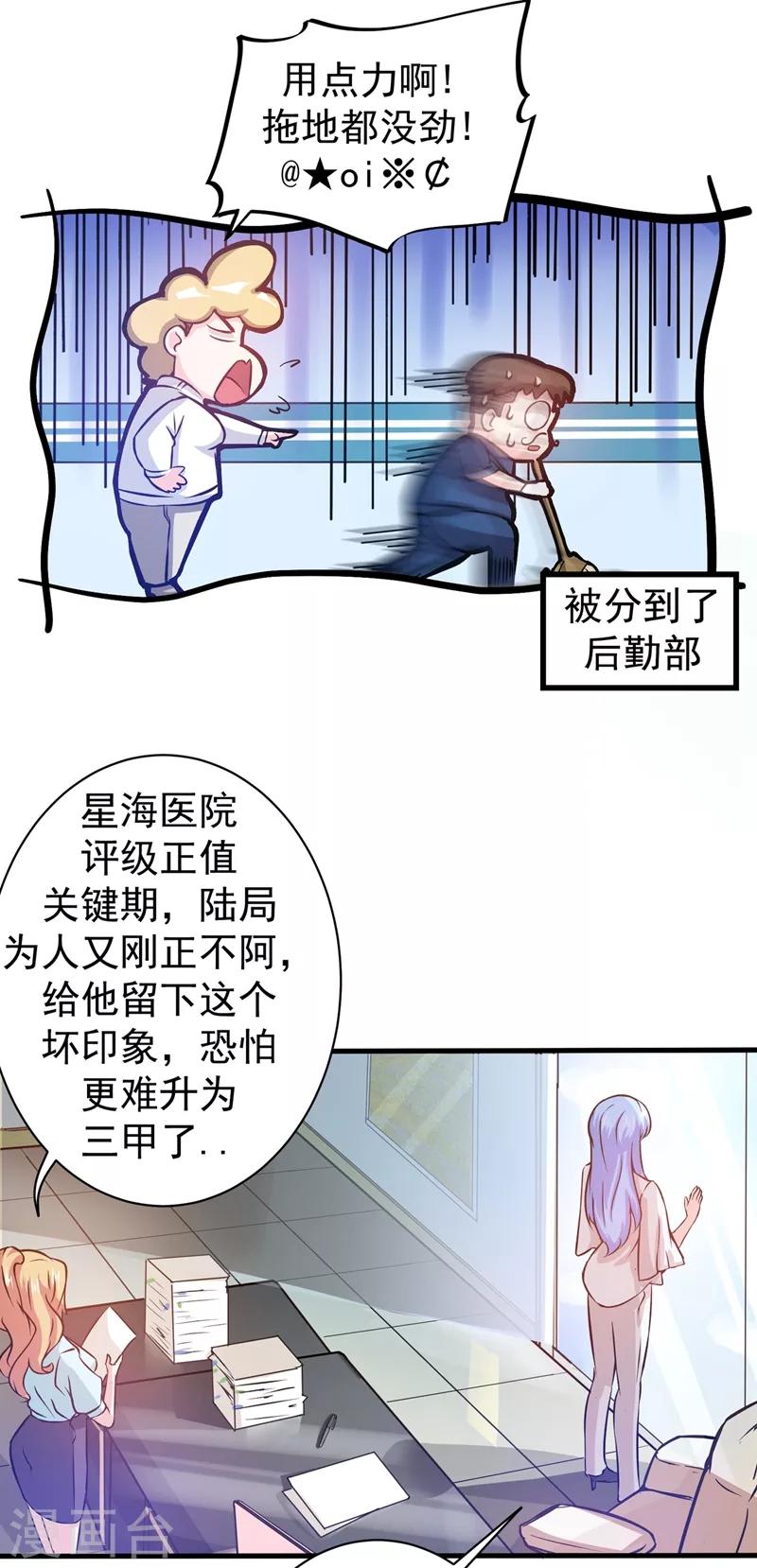 第10话 叶二太爷的垂青6