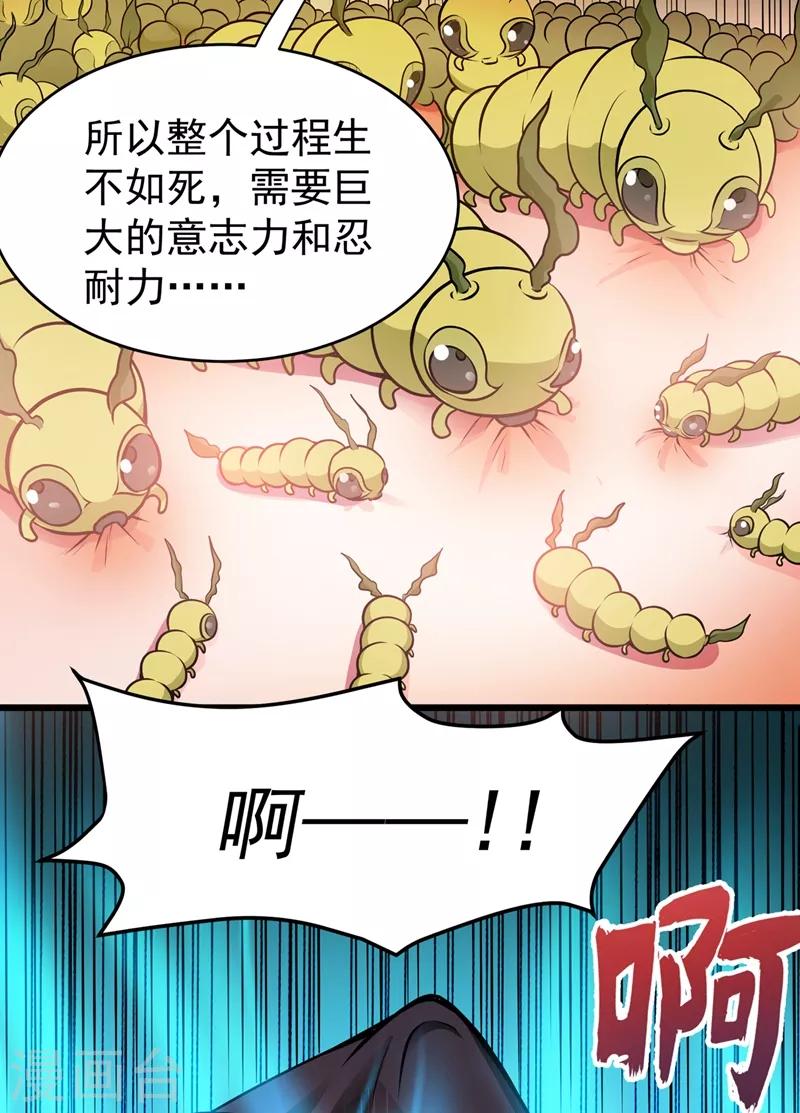 第55话 用中医治疗！35